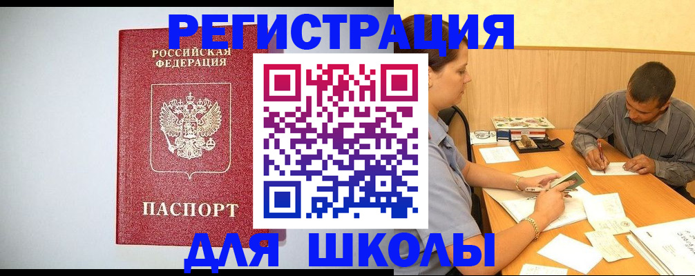 временная регистрация собственник в Пензе