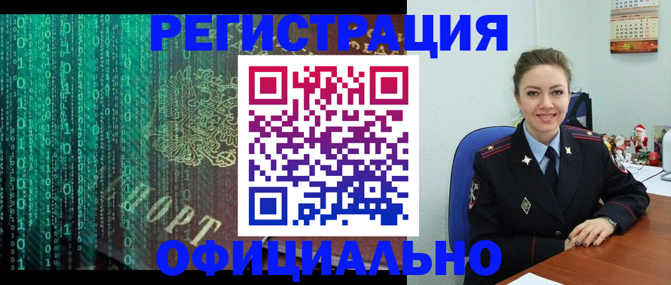 прописка штамп в Пензе