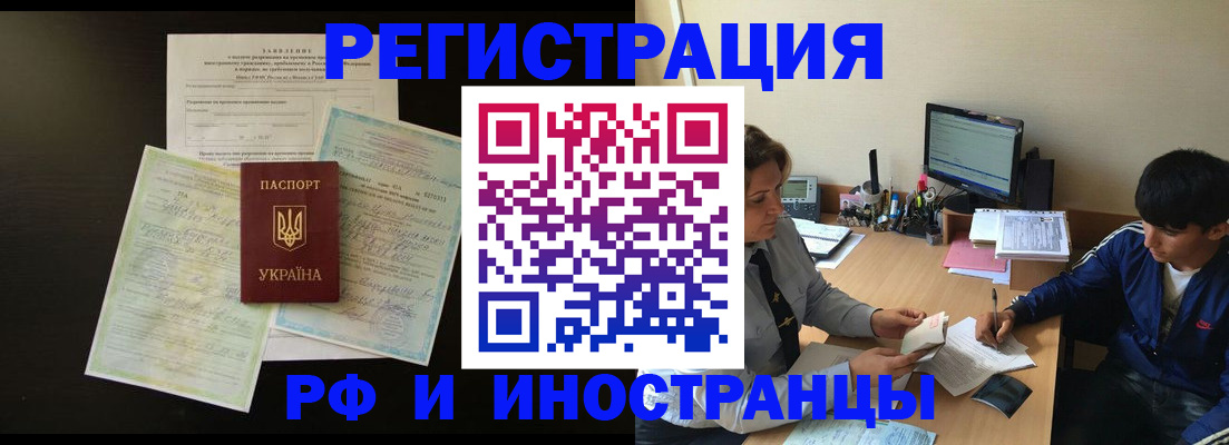 временная регистрация адрес в Пензе